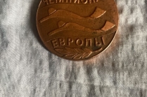 Значки, медали