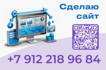 Создание сайтов под ключ: лендинги, интернет-магазин, сайт-визитки