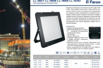 Светодиодный прожектор Feron LL-930 IP65