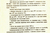 Блок питания для элементов "ЛОГИКА-Т"