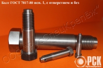 Болт ГОСТ 7817-80-прецизионный (призонный), крановый болт