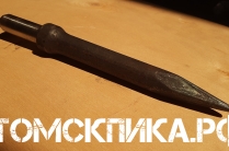 Острая П-11 пика для отбойного молотка