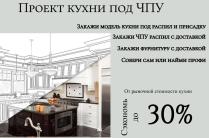 Кухня с реальной экономией! Конструктор под размер + схема сборки