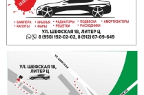 Запчасти для иномарок