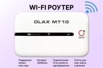 Wi-fi роутер Olax MT10
