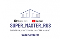 Муж на час, мелкий ремонт