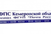 Скотч с логотипом "Почта России"