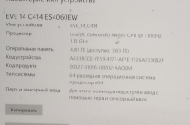 Продам ноутбук