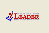 Курсы русского языка для иностранцев "Лидер" онлайн