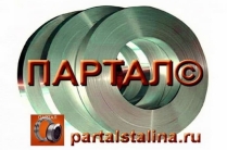 Купите ленту нихромовую в компании ПАРТАЛ с доставкой по РФ