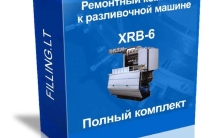 Полный ремкомплект для XRB 6.