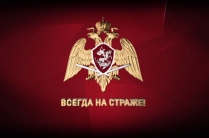 Полицейский Росгвардии