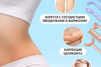 Дарсонваль