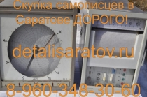 Скупка самописцев и термопар СССР! Скупаем все самописцы и термопары СССР! Дорого!