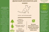 Древесный наполнитель ORICATS 3кг Оптом