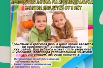 Логопед, психолог, репетитор 1-4 класс