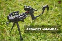 Арбалет-пистолет Bearhunter Mamba