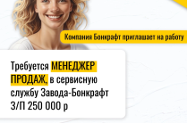 Требуется менеджер по продажам