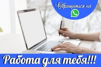 Ассистент по интернет-рекламе