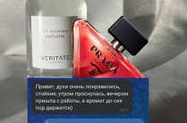 Новые Ароматы Духи
