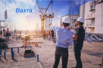 Подсобный рабочий вахта