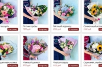 Цветы для вас по отличным ценам