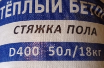 Смесь для стяжки пола теплобетон полистиролбетон Д400