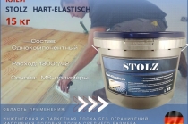 Клей для паркета STOLZ HART-ELASTISCH MS(15 кг) на основе полимеров