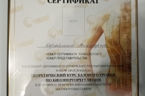 Оздоровительный массаж