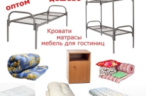 Мебель для гостиниц и общежитий. Дешево, Качественно, Быстро от Оптового Текстильного Склада.