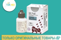 Фуджи 1 Fuji I – цемент для фиксации – 35 гр. + 20 мл. / GC