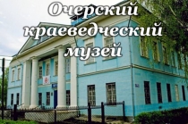 2. ноя. 19 Очерская старина /ор013