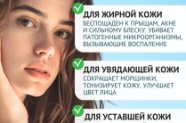 Дарсонваль