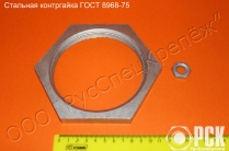 Контргайка ГОСТ 8968-75 собственного производства из наличия