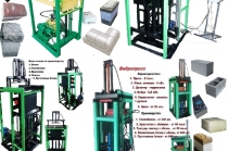 Мини завод по производству строймат. под мрамор из бетона и 4х. сл. теплоблоков