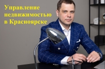 Доверительное управление недвижимостью