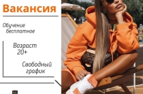 Требуется сотрудница по подбору персонала.
