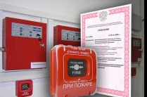 Пожарная сигнализация, пожаротушение, система оповещения и огнезащитная обработка