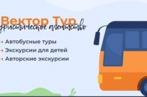 Автобусные Экскурсионные Туры по Самарской области, однодневные и многодневные по России! !!