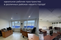 Аренда рабочего места под юридический адрес