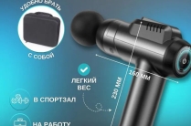 Перкуссионный массажер MD 2000