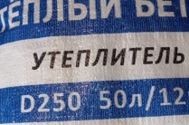 Сухая смесь теплобетонная Утеплитель