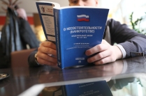 Единая программа подготовки арбитражных управляющих