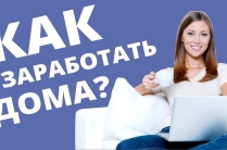 Удаленная работа