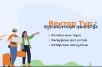 Новые экскурсии по Самарской области, однодневные и многодневные автобусные туры по России! !!