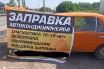 Заправка Автоконцернов