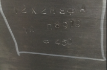 Продам поковки сталь 12х2нвфа (эи-712)