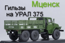 Поршневой комплект Урал-375 (108 мм)