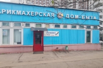 Сдается торговое помещение 275 м2, часть ОСЗ