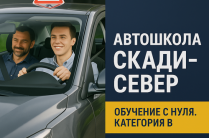 Автошкола города